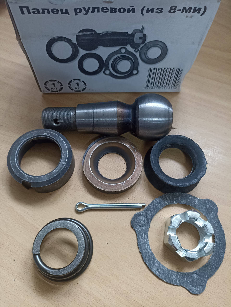 

Ремкомплект тяги рулевой наконечника КамАЗ