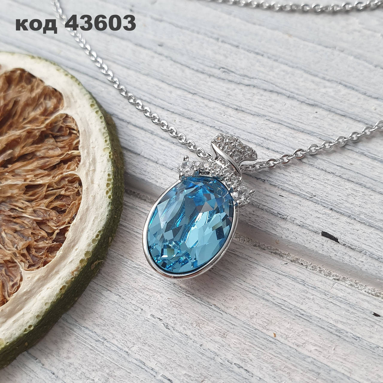 

Женский кулон с камнем Swarovski Аквамарин | Покрытие Родий | Кулон Xuping