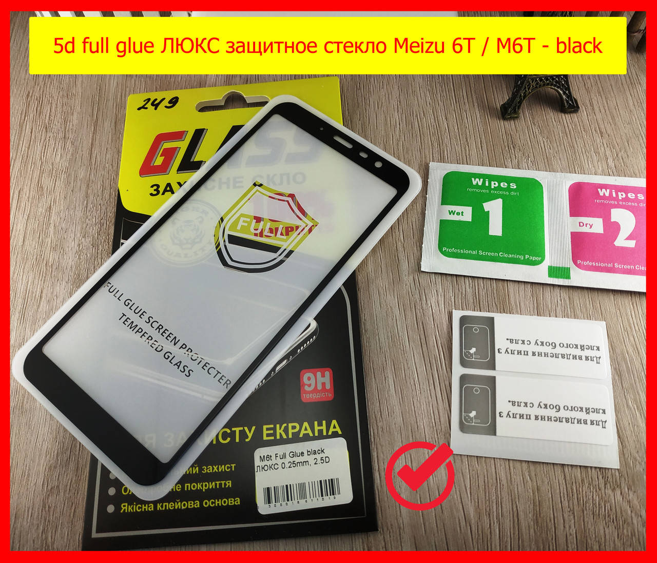 

5d full glue ЛЮКС защитное стекло Meizu 6T / M6T - black, полная проклейка черное стекло мейзу м6т, Черный