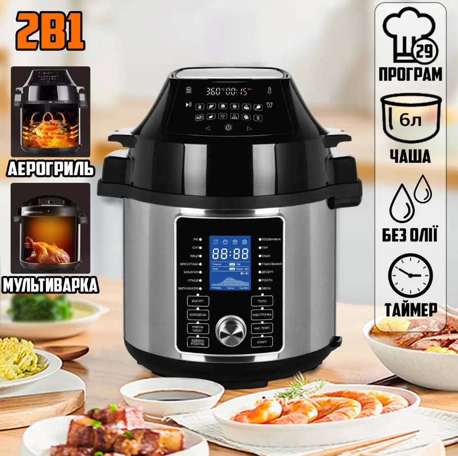 

Мультиварка с фритюрницей на 29 программ Domotec MS-7728