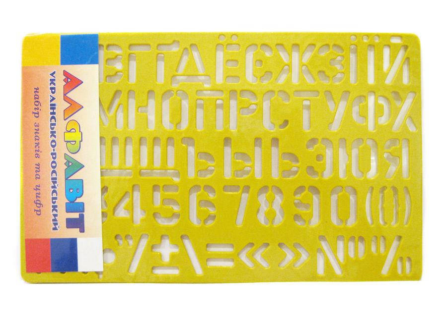 

Трафарет обучающий ЛЮКСКОЛОР Буквы, цифры и знаки ТП-08