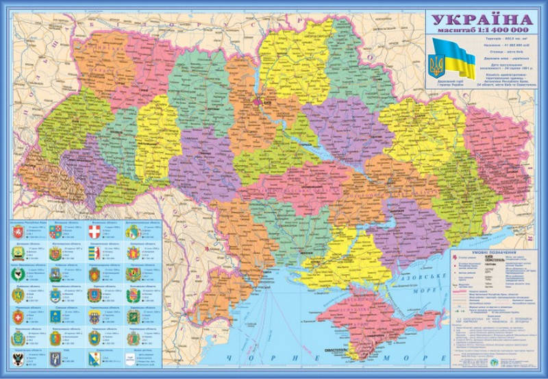 

Карта Украины политико-административная 1:1 400 000 ламинированная 70*100 см