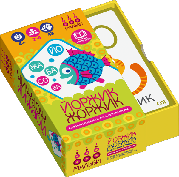 

Йоржик-жоржик розвивальна гра від Malvy.Games з серії Читай граючись, Разные цвета