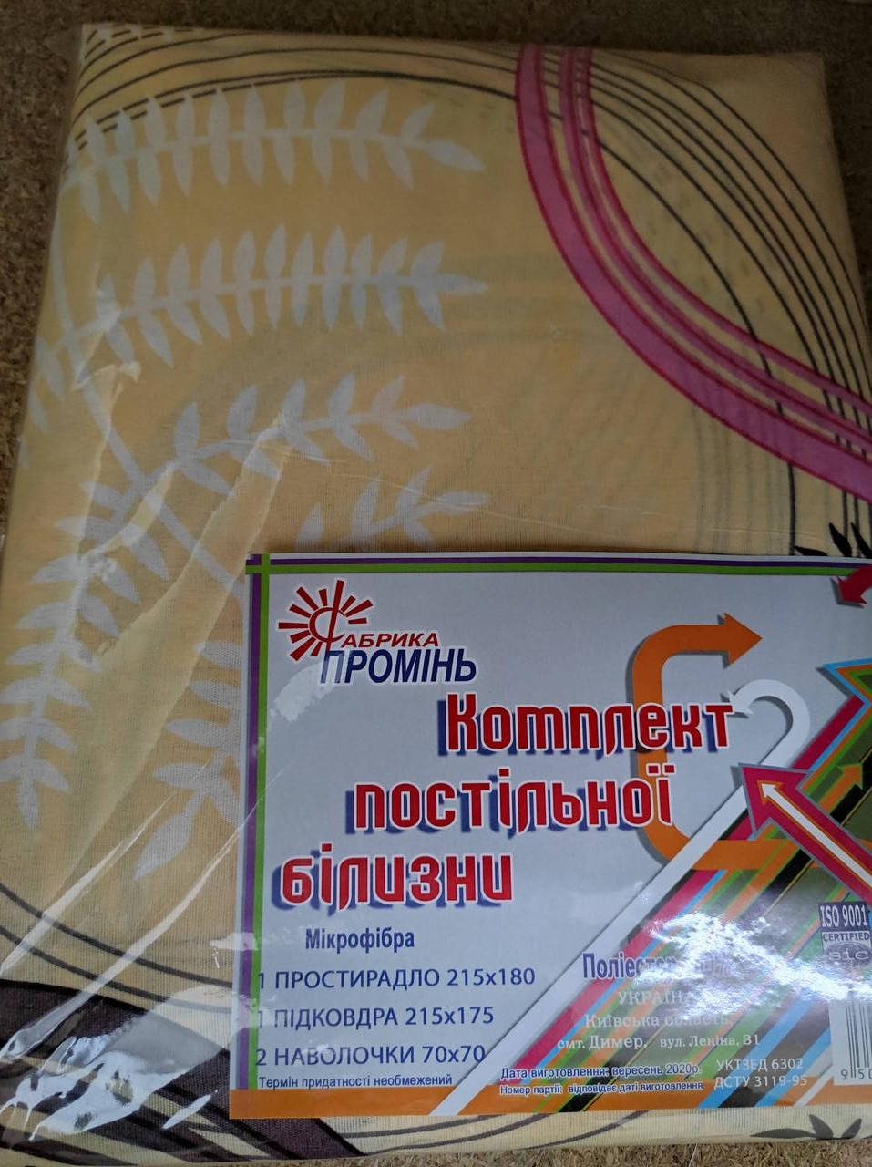 

Постельное белье микрофибра Ярослав Двуспальный диз№2