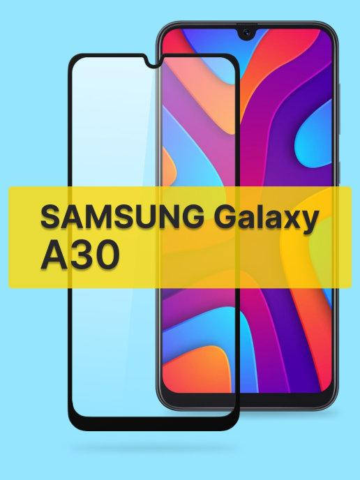 

Противоударное защитное стекло на Samsung A30 / стекло защитное на самсунг а30 / 3d защитное стекло Full glue, Черный
