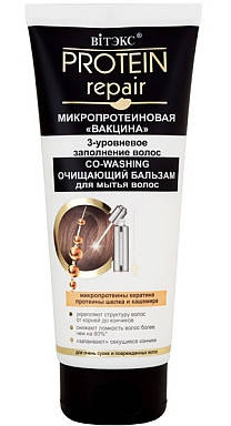 

PROTEIN REPAIR_Co-Washing очищаючий БАЛЬЗАМ для миття волосся, 200 мл