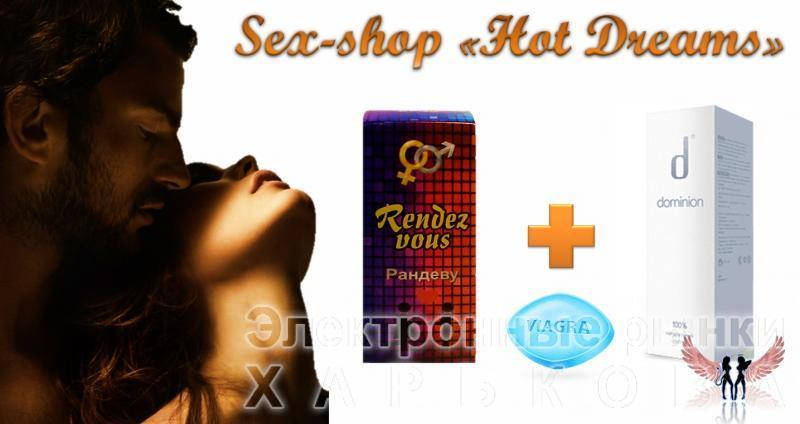 

Набор женский возбудитель «Рандеву» + Спрей «Доминатор» пролонгатор для продления полового акта