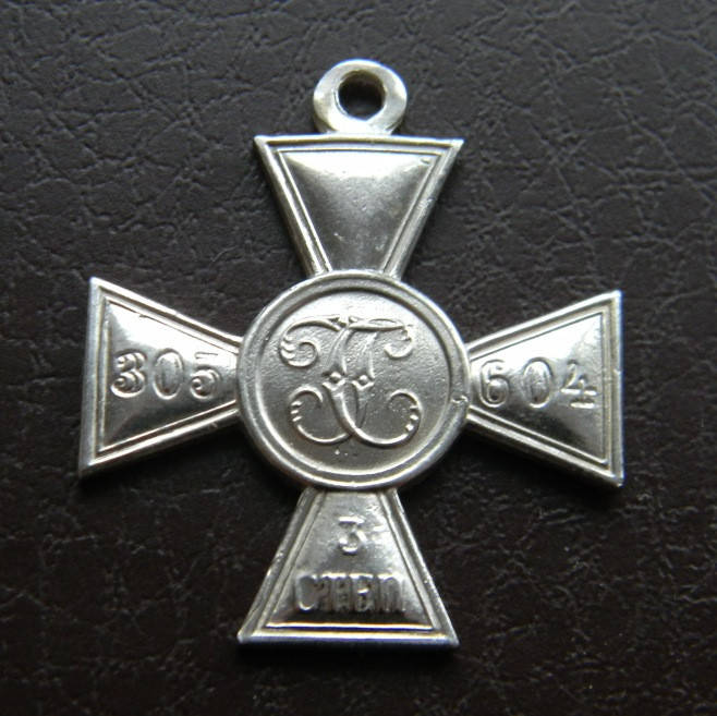

Георгиевский крест 3 степень, Серебро