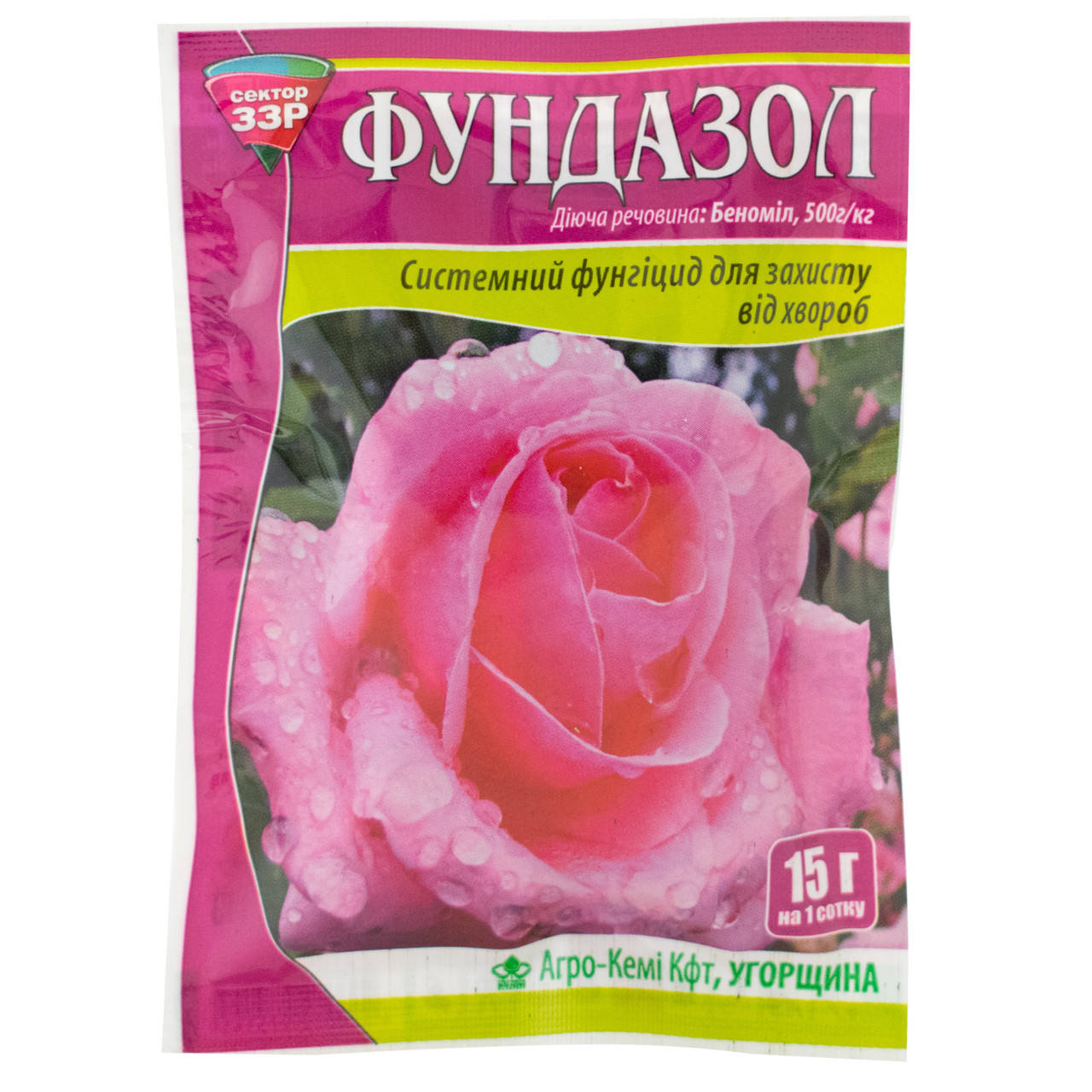 

Фунгицид Фундазол 15 г