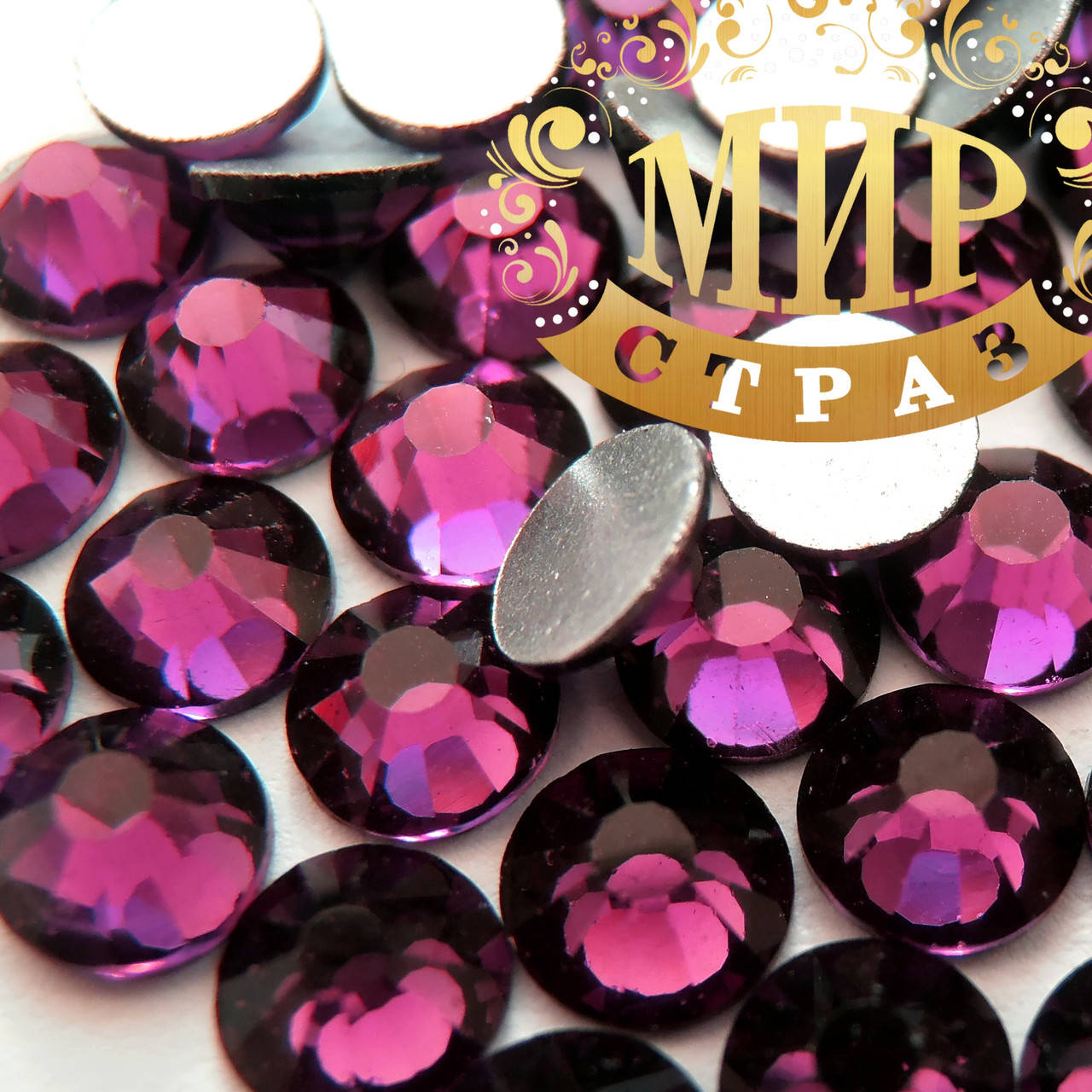 

Камни DMC Премиум, Amethyst, ss20(4,8мм), 100шт