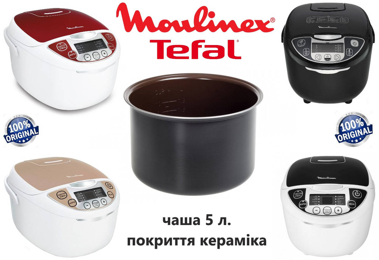 

Чаша для мультиварки Tefal Moulinex Fuzzy Logic на 5 л. Керамика. Оригинал.