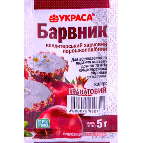 

Барвник харчовий гранатовий Украса 5г