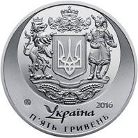 

25 років незалежності України монета 5 гривень