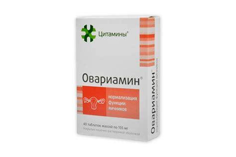 

Овариамин таблетки №40