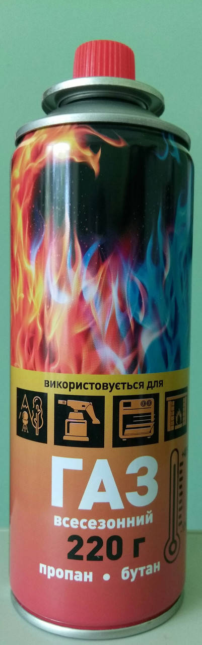 

Газ в балоне 220г баллон газовый газ для плитки горелки туризма