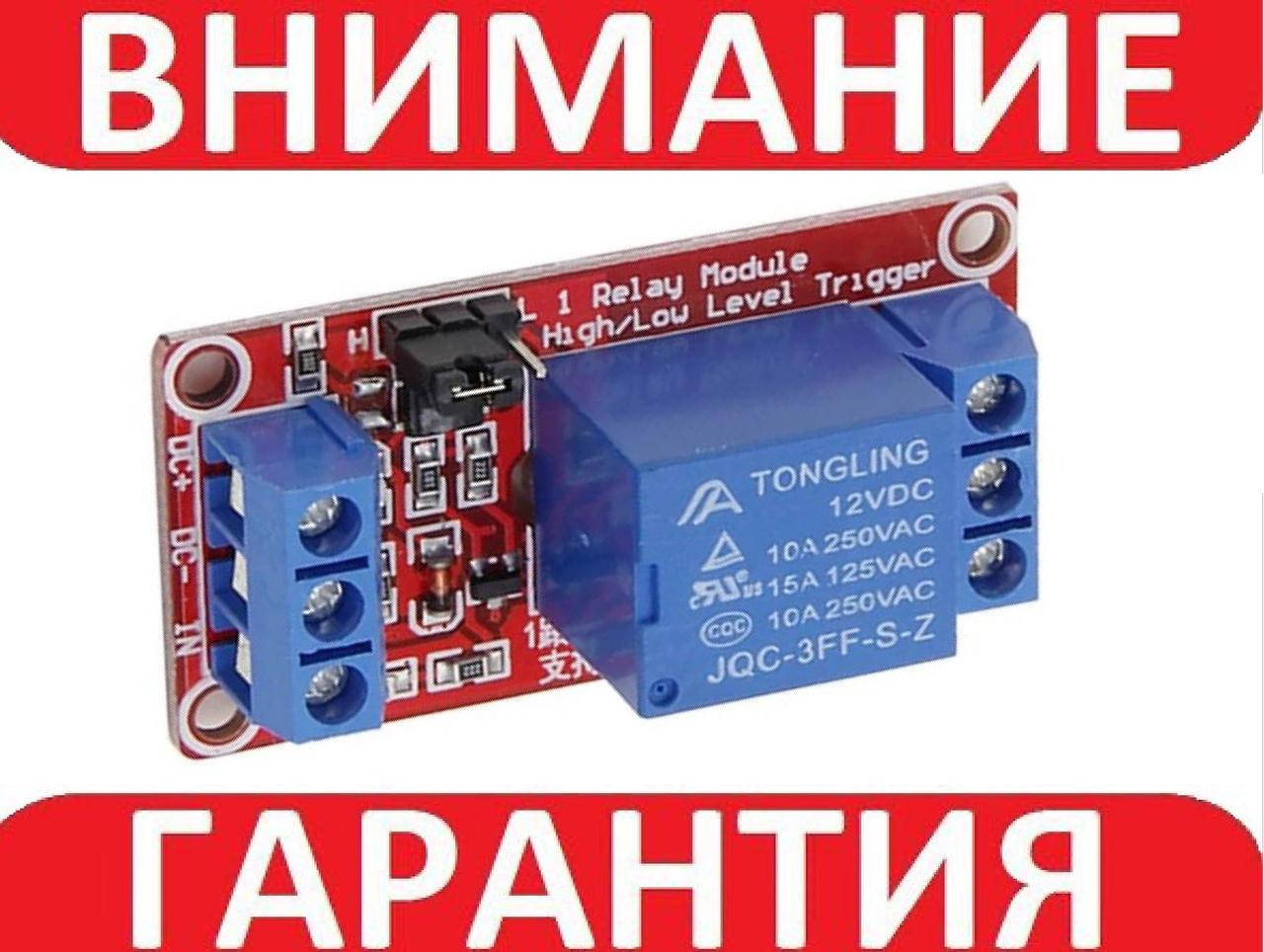 

1 канальный модуль реле 12В 10А с опторазвязкой