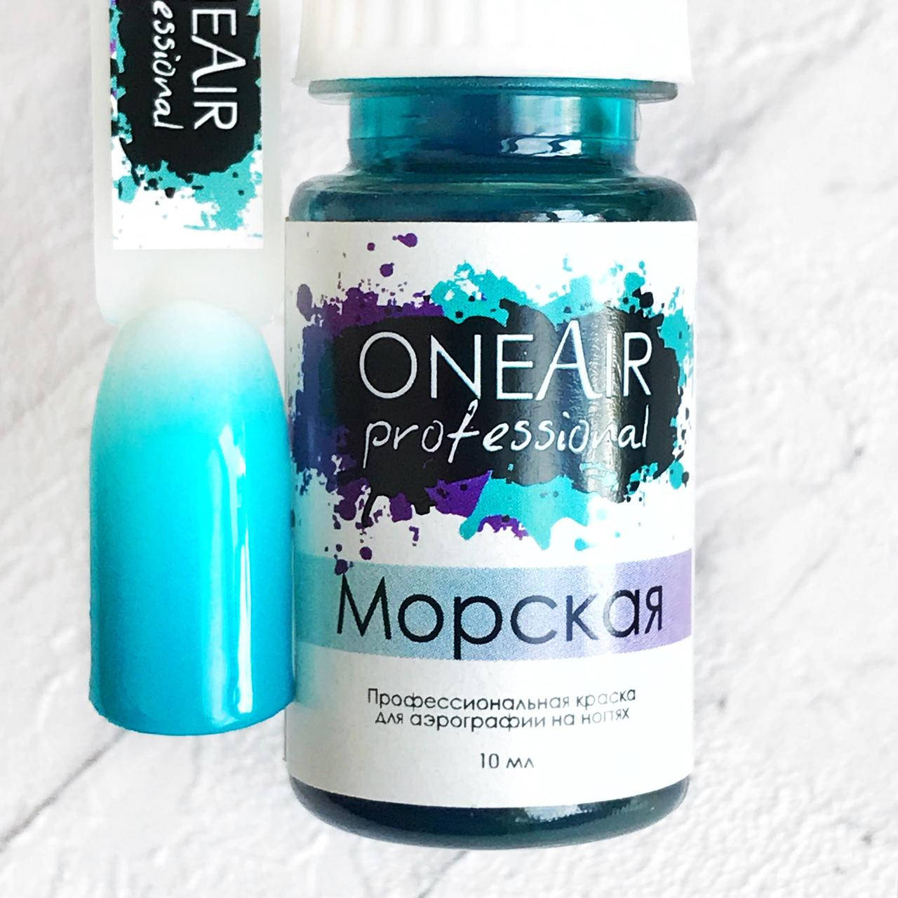 

Краска для аэрографии OneAir морская, 10 мл