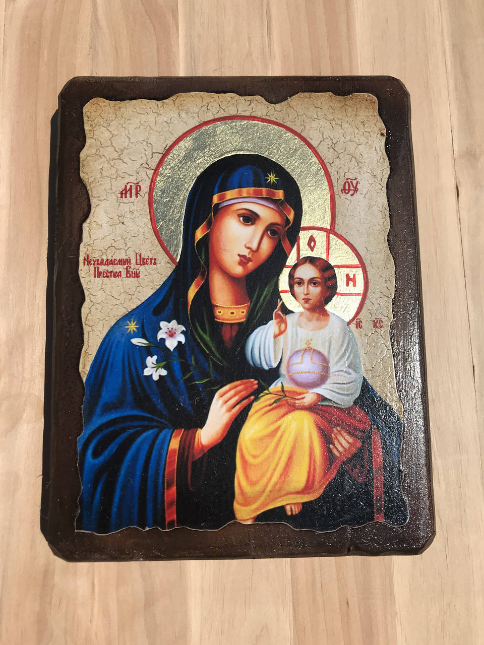 

Икона Неувядаемый Цвет (на дереве)