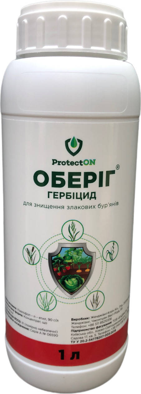 

Гербицид Обериг (Харума) 1л, ProtectON