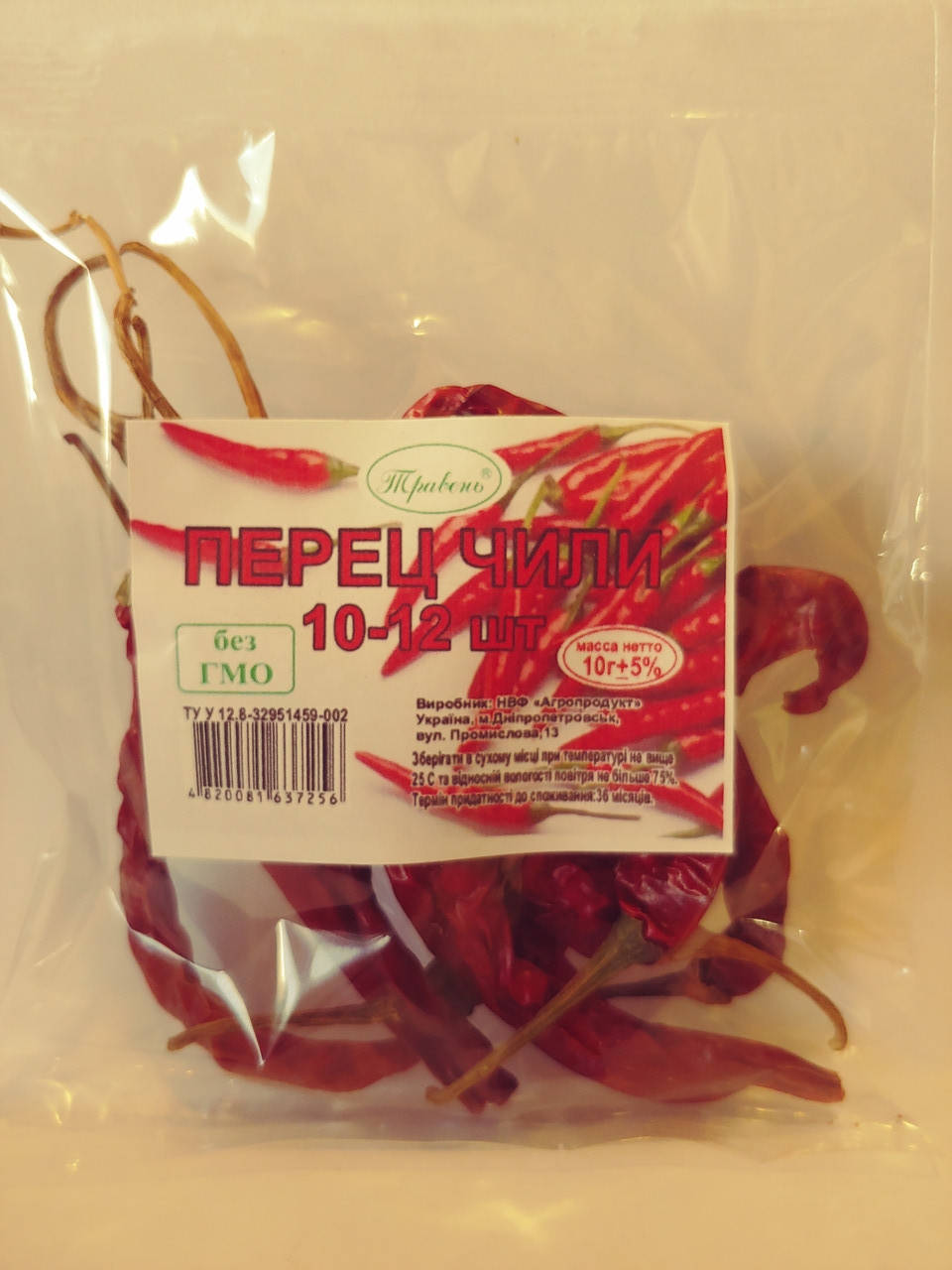 

Перец чили стручок 10г, 10-12шт