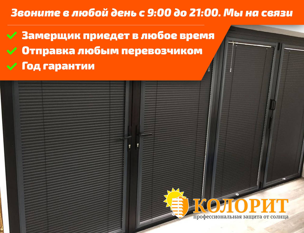 

Жалюзи Горизонтальные на Окна Харьков