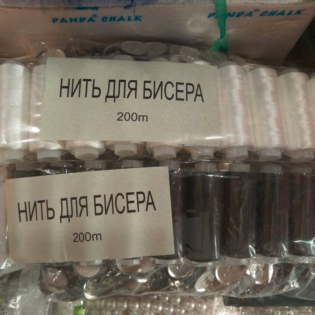 

Нитка для бисера