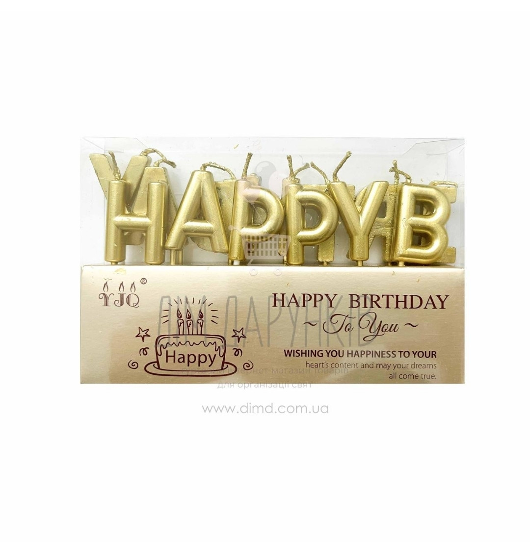 Збільшити Свічки-букви в торт Happy Birthday, золото, висота 3 см