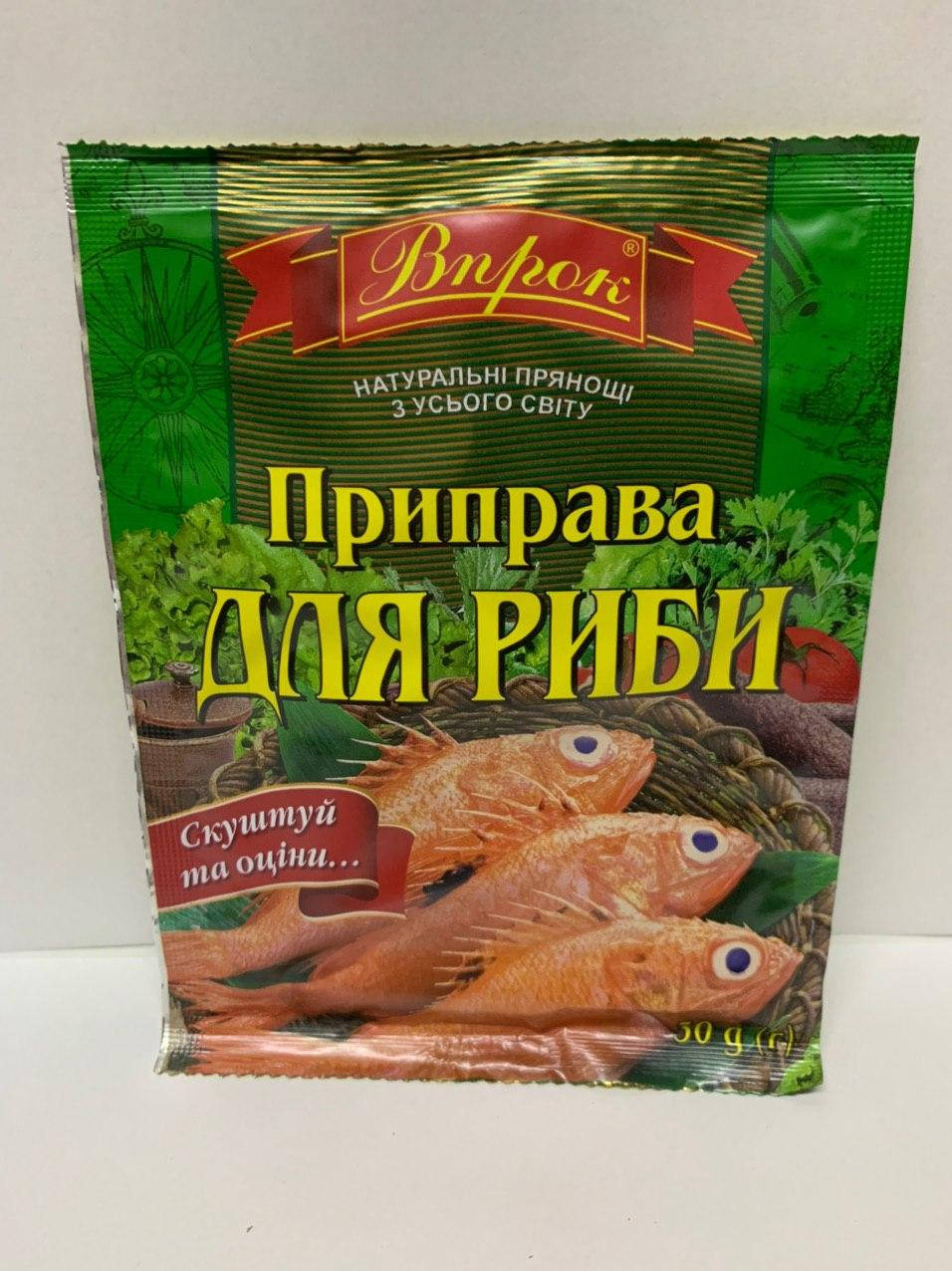 

Приправа «Для рыбы» 30 гр. ТМ «Впрок»
