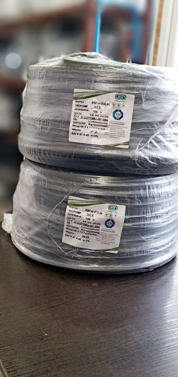 

Кабель ВВГп нг 2х2.5 Интеркабель С ПОЛНЫМ СЕЧЕНИЕМ!!!