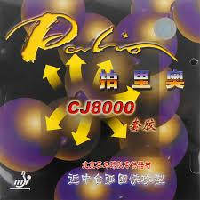 

Накладка Palio CJ8000