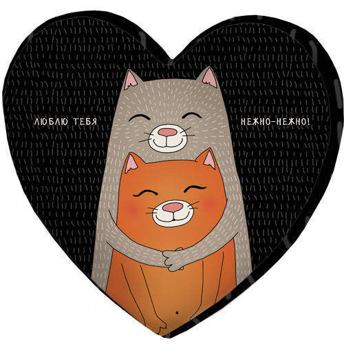 

Подушка сердце 3D Люблю тебя нежно-нежно! 40х40х7,5 см 3DPS_RSAN015