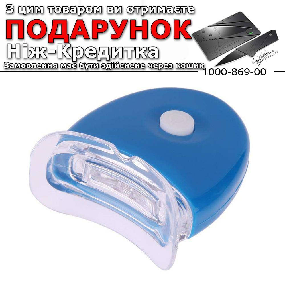 

Прибор для отбеливания зубов Lekgavd светодиодный LED