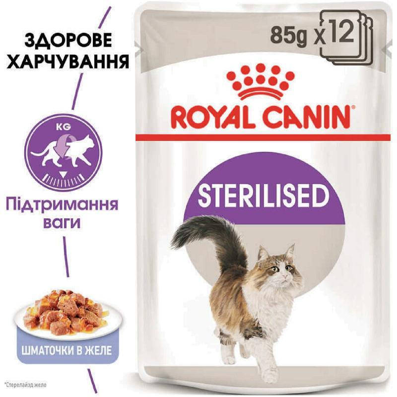 

Вологий корм для дорослих стерилізованих котів Royal Canin Sterilised in Jelly 85 г