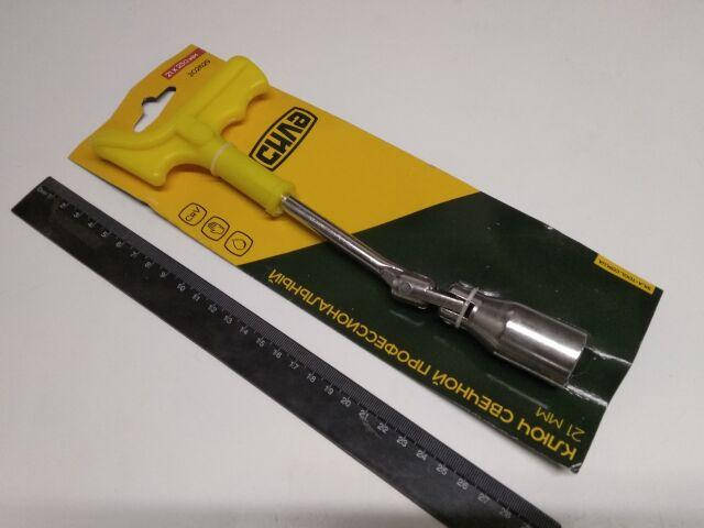 

Ключ свечной х21 СИЛА (202629) длина 250 мм профессиональный с усиленной ручкой