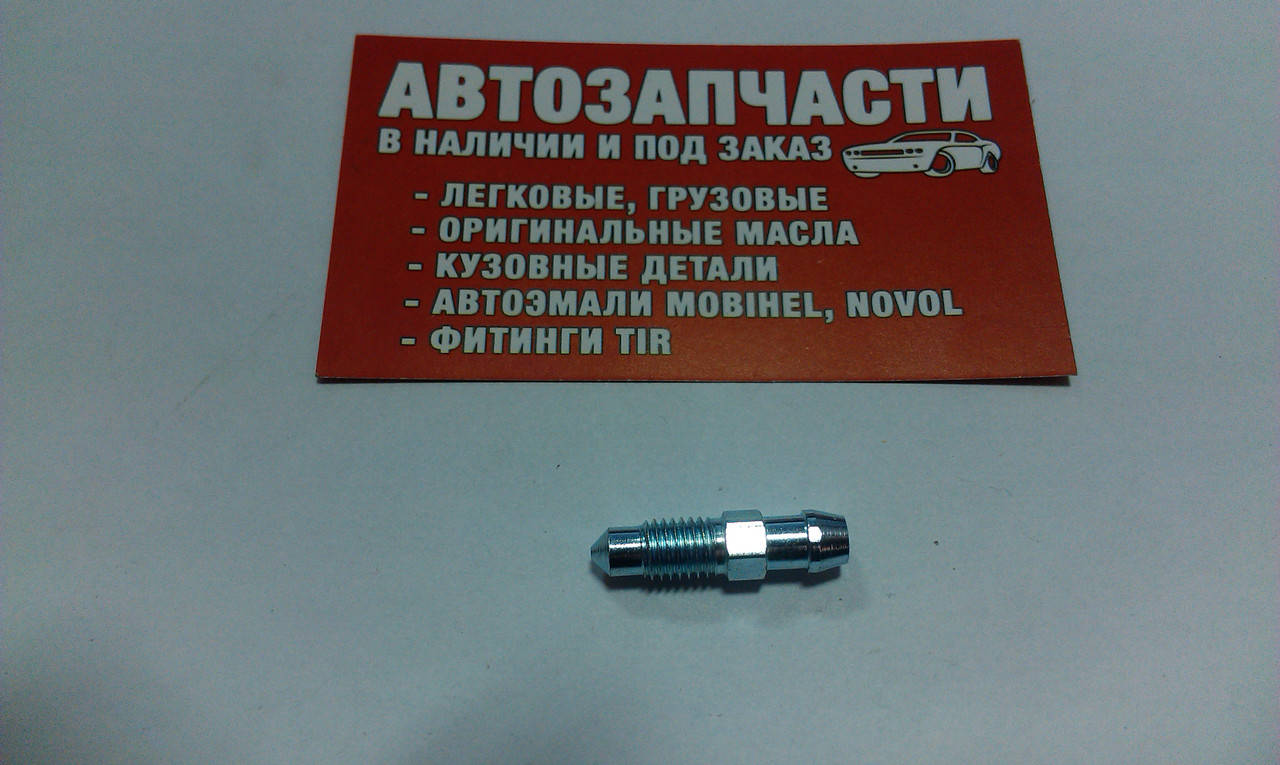 

Штуцер прокачки тормозов M7х1 28.6 мм QB0069
