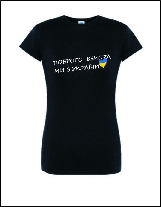 

Футболка жіноча чорна Доброго вечора сердечко