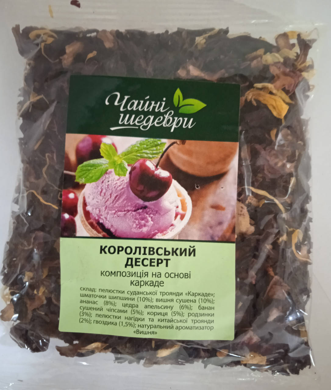 

Чай ТМ "ЧАЙНІ ШЕДЕВРИ" на основе каркаде "КОРОЛЕВСКИЙ ДЕСЕРТ" 100 гр.