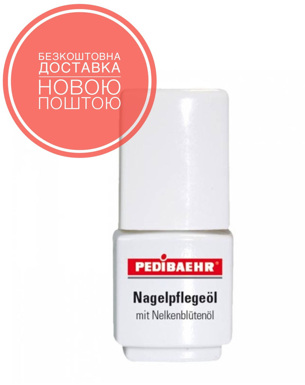 

Противогрибковое масло для ногтей Baehr 11мл