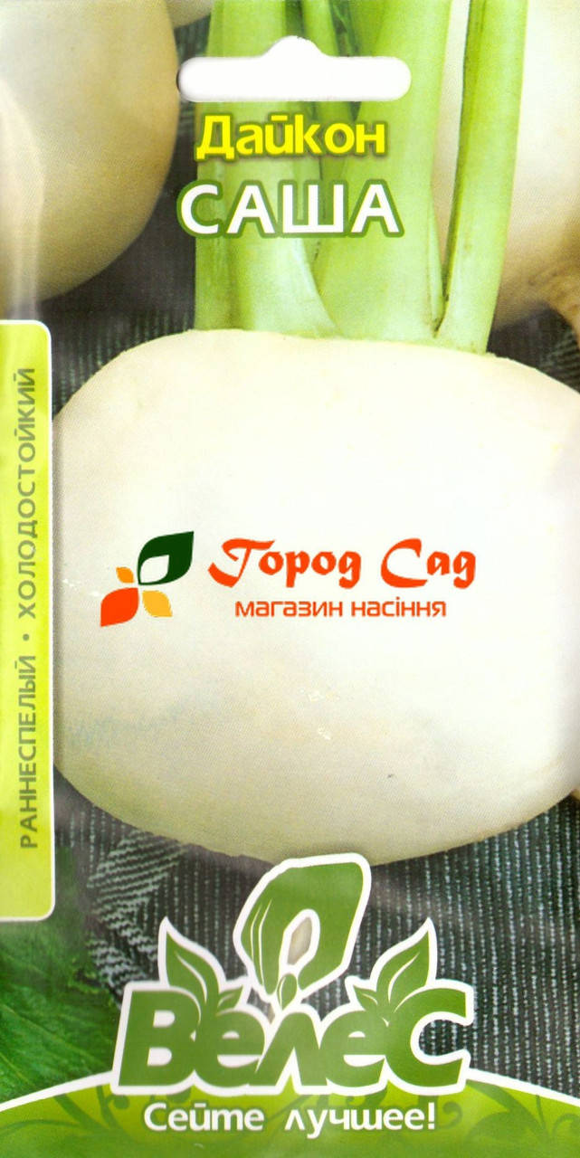 

Семена дайкона Саша 1,5г ТМ ВЕЛЕС