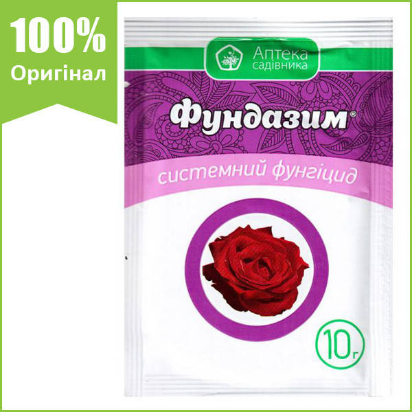

Фунгицид для цветов, в т.ч. роз "Фундазим" (10 г) от Ukravit (оригинал)