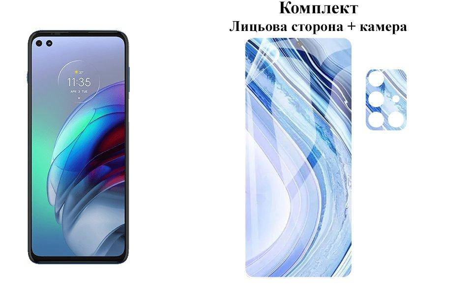 

Защитная пленка ARMOR 3D для Motorola Moto G100 на экран та камеру, Прозрачный