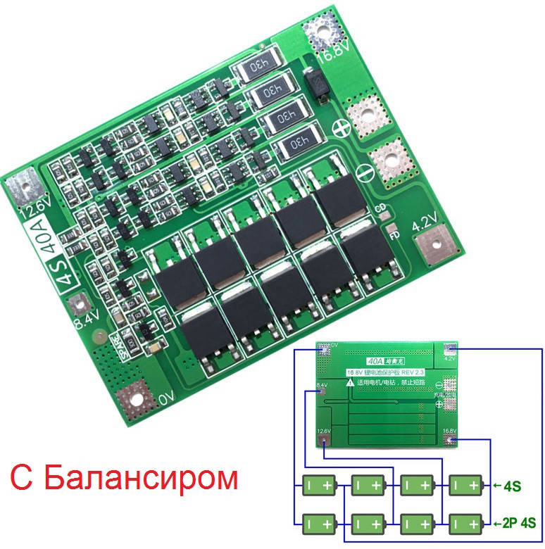 

BMS 4S 40A Плата Защиты Li-Ion 18650 Балансировочная Версия