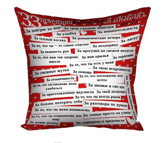 

Подушка декоративная Deco. 33 причини чому я тебе кохаю Красного цвета, 34х34 см (Я101)