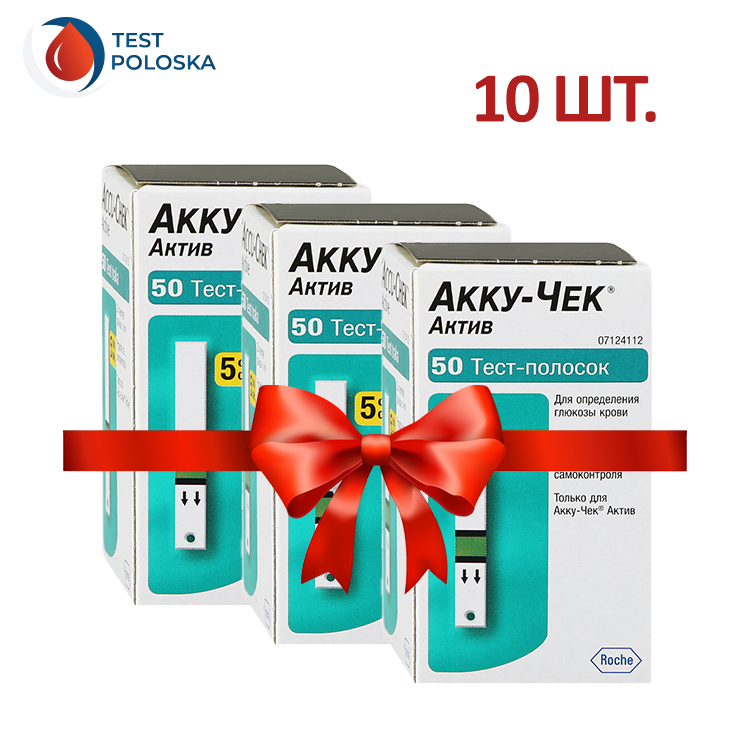 

Тест-полоски Акку-Чек Актив 50 штук (Accu-Chek Active) 10 упаковок
