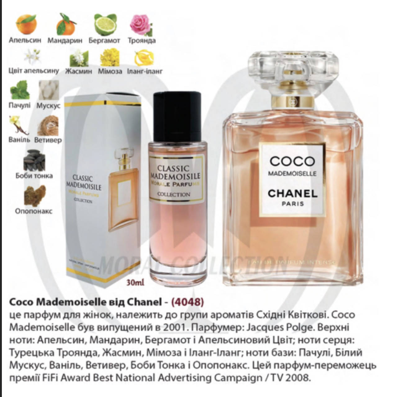 

Morale Parfums Mademoiselle Classic Парфюмированная вода женская, 30 мл