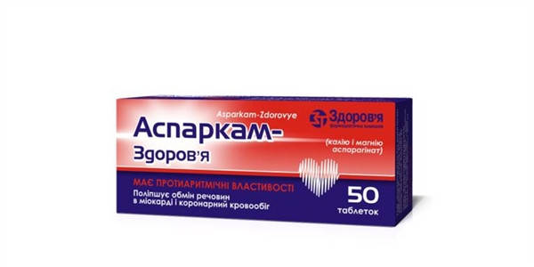 

Аспаркам-Здоров'я, таблетки, №50