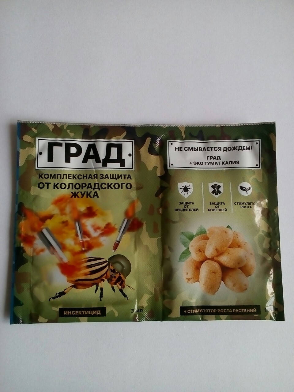 

Инсектицид Град 3 мл +Стимулятор роста растений 10 мл