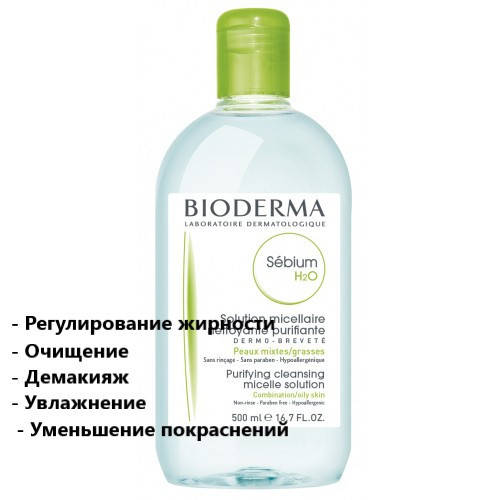 

Лосьон мицеллярный Биодерма Себиум Bioderma Sebium H2O Micellaire Solution 500 мл