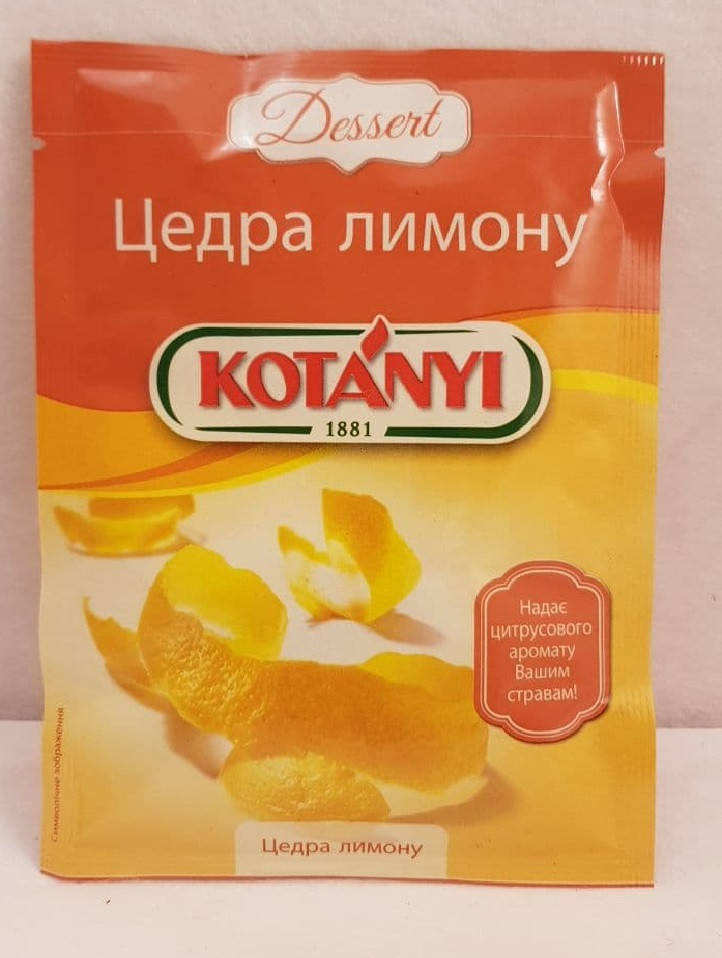 

Цедра лимона Kotanyi 14 г