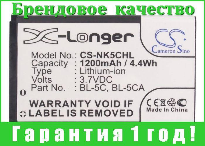 

Аккумулятор для Nokia 1100 1200 mAh